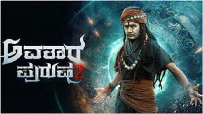 Kannada Movie Avatara Purusha 2