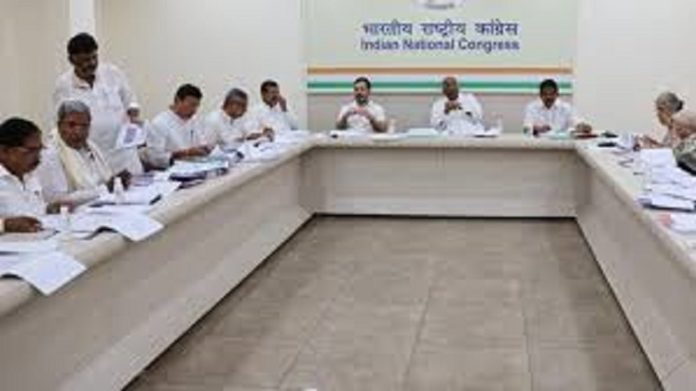  Congress Election Committee Urgent Meeting